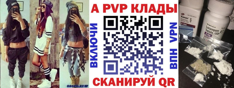 A PVP кристаллы  Купить где  Урай 