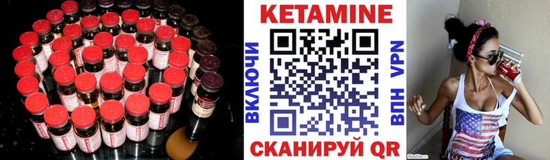 КЕТАМИН VHQ  Купить  Урай 