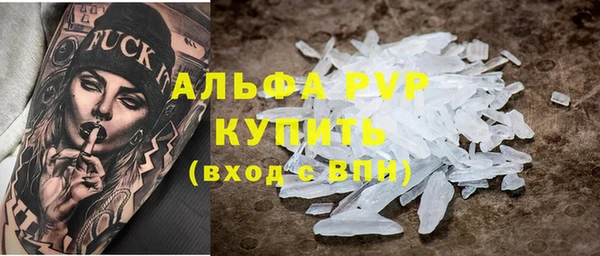 альфа пвп Богородицк