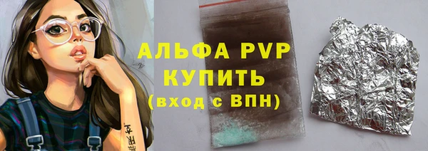 альфа пвп Богородицк