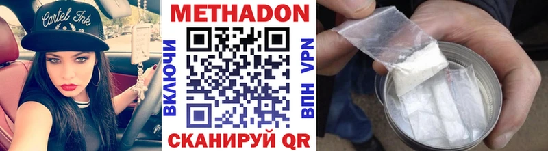 Купить закладки  Урай  Метадон кристалл 