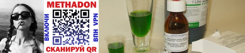 Метадон methadone Урай